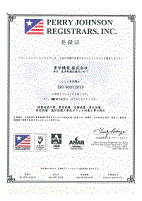 ISO 9001 2015登録証
